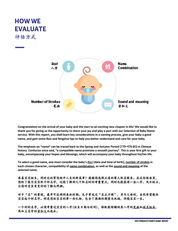 chinese baby name bazi analysis sample report 2